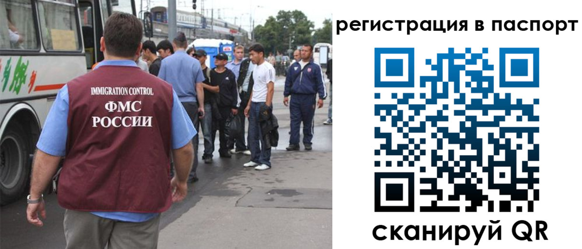временная регистрация законно в Электростали